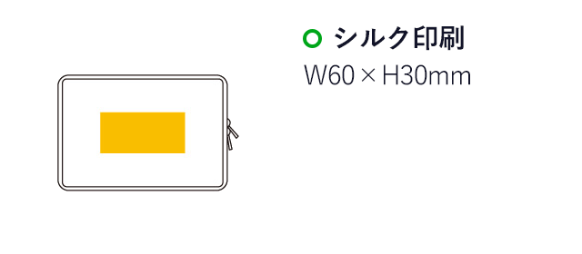 バンクブックポーチ(6166-60)名入れ画像 プリント範囲 シルク印刷w60×h30mm