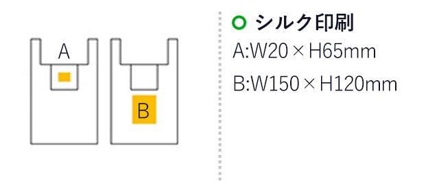 ソロア ポータブルバッグ（6190-65） シルク印刷　ベロ：W65×H20mm　本体：W120×H150mm