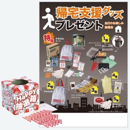 その他の防災・防犯グッズ｜ノベルティの名入れプリント専門店