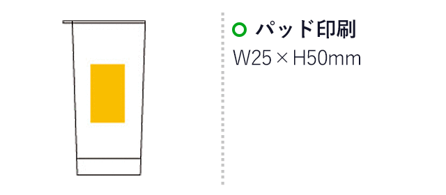 ステンレスタンブラー(6309-60)名入れ画像 プリント範囲 パッド印刷w25×h50mm