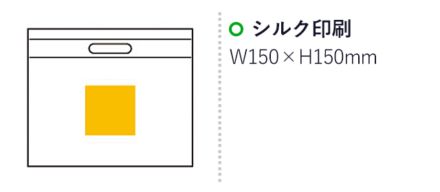 A4カラーファイルバッグ（6442-65）名入れ画像 プリント範囲 シルク印刷w150×h150mm