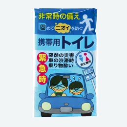 携帯用トイレ1P