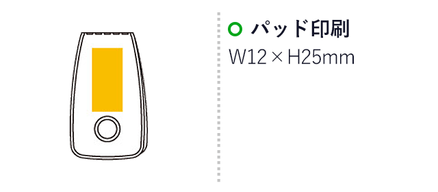 マルチクリップリフレクター（6503-65）名入れ画像　パッド印刷：W12×H25mm