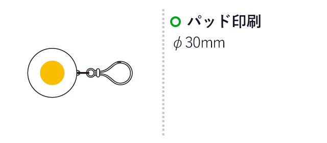 カプセルレインポンチョ（6518-65）名入れ画像　パッド印刷：φ30mm