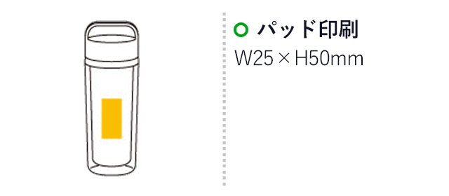 フロートマイボトル(6626-60)プリント範囲 パッド印刷w25×h50mm