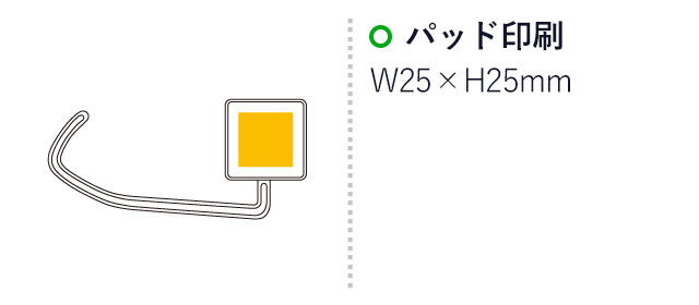 バッグハンガー（6627-60）パッド印刷　Ｗ25×Ｈ25ｍｍ