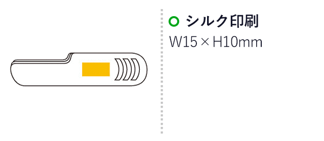 アクティブツール8（6629-60）名入れ画像　シルク印刷：W15×H10mm