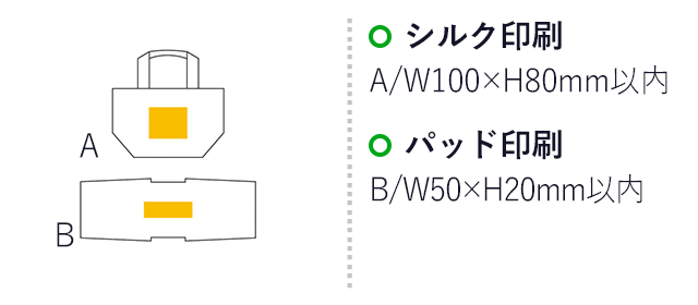 コットン保冷温トート＆ランチボックス（ep1986）名入れ画像 シルク印刷 A：Ｗ100×H80mm以内 パッド印刷 B：Ｗ50×H20mm以内