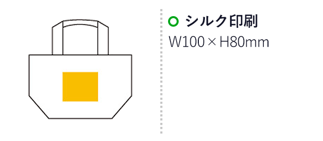 コットン保冷温トート(6741-65)名入れ画像 プリント範囲 シルク印刷w100×80mm