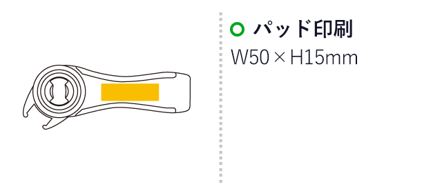 マルチオープナー5（ファイブ）（6742-60）パット印刷　W50×H15mm