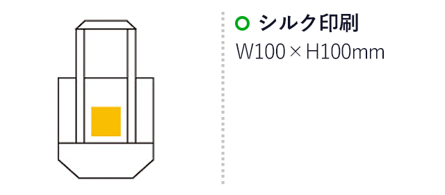 コレット カラートート(6752-6764-60)名入れ画像 プリント範囲 シルク印刷w150×h100mm