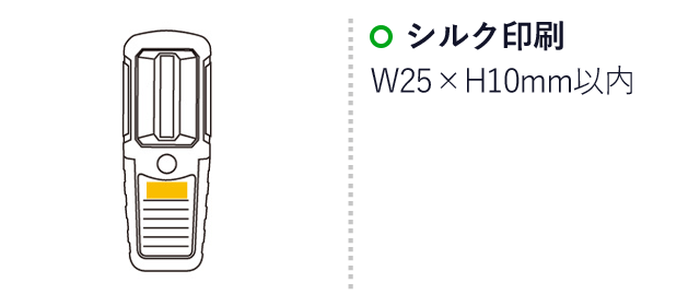 COBハイパワー4WAYライト（ep6769）名入れ画像 シルク印刷 Ｗ25×Ｈ10mm以内