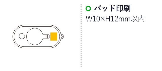 COBハイパワーカラビナライト（ep6770）名入れ画像 パッド印刷 Ｗ10×Ｈ12mm以内