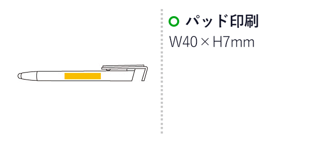 銀色の4WAYタッチペン（6822SL-60）　パッド印刷　W40×H7mm