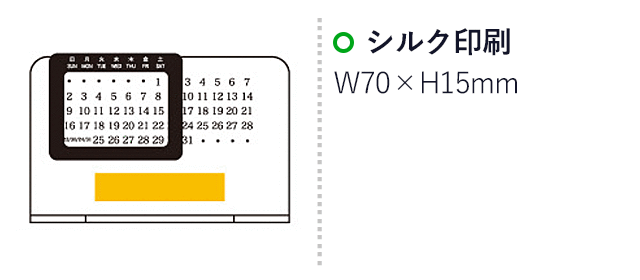 銀色のスライド万年カレンダー（6823SL-60）名入れ画像　シルク印刷：W70×H15mm