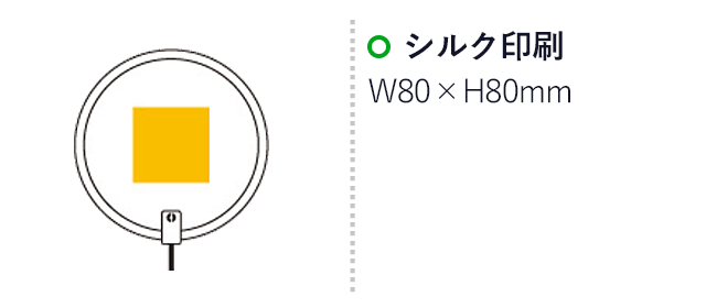 たためるうちわ（6849-65）　シルク印刷　W80×H80mm