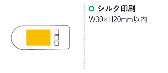 フラットホイッスル（ep7010）名入れ画像 シルク印刷 Ｗ30×Ｈ20mm以内