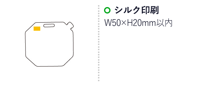 折りたたみウォーターバッグ（ep7015）名入れ画像 シルク印刷 Ｗ50×Ｈ20mm以内