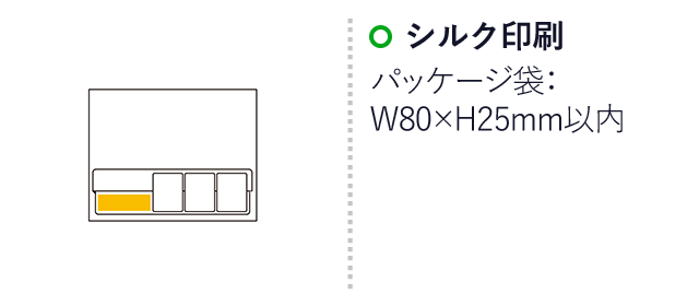 スタンド水切りパック（10Ｐ）（ep7095）名入れ画像 シルク印刷 Ｗ80×Ｈ25mm以内