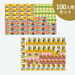 水ピス射的大会お菓子（約100人用）