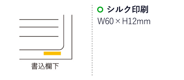 役立つレジャーシート（ep7222）名入れ画像 シルク印刷 Ｗ60×Ｈ12mm