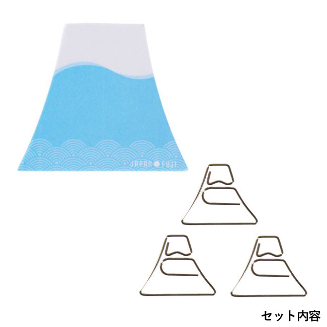 富士山ふせん＆クリップ（ep7284）セット内容