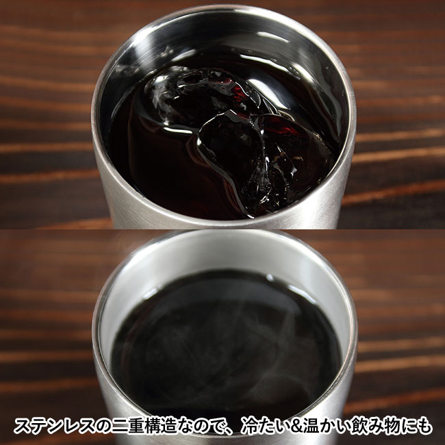 ダブルステンレスカップ（ep7292）ステンレス二重構造なので、冷たい&温かい飲み物にも