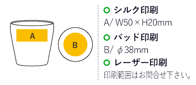 フォールディングカトラリー（ep7292）名入れ画像　シルク印刷　A/W50×H20mm　パッド印刷 B/φ38mm　レーザー印刷　印刷範囲はお問合せ下さい。