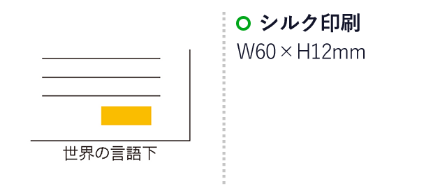 世界の「ありがとう」てぬぐい（ep7341）名入れ画像 シルク印刷：W60×H12mm