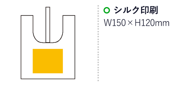 デイリーエコバッグ（ep7342）名入れ画像 シルク印刷：W150×H200mm