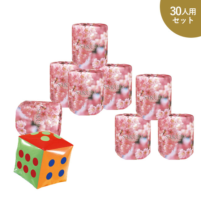 サイコロ出た目の数だけプレゼント　桜トイレットペーパー（約30人用）（ep7368）