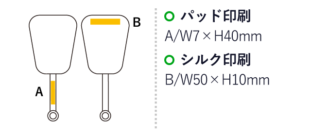 暑さ対策の手引きせんす(ep7379)名入れ画像　パッド印刷　W7×H40mm シルク印刷　B/W50×H10mm