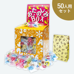 キャラクターグッズつかみどり50人用