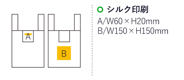 リップストップエコバッグ（箱入）（ep7467）名入れ画像 シルク印刷：A/W60×H20mm　B/W150×H150mm