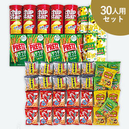 運試しゾロ目でお菓子（30人用）