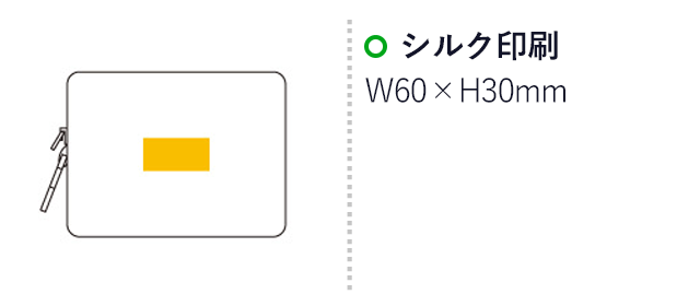 カラビナ付ファスナーポーチ(8500-60)名入れ画像 プリント範囲 シルク印刷w60×h30mm