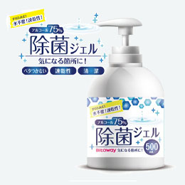 【事業者用】Bitoway アルコール除菌ジェル500ml