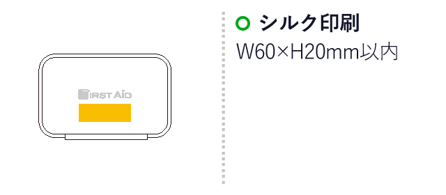 コンパクトファーストエイドキット 6点セットCF-06（epCF06）名入れ画像 シルク印刷 Ｗ60×Ｈ20mm以内