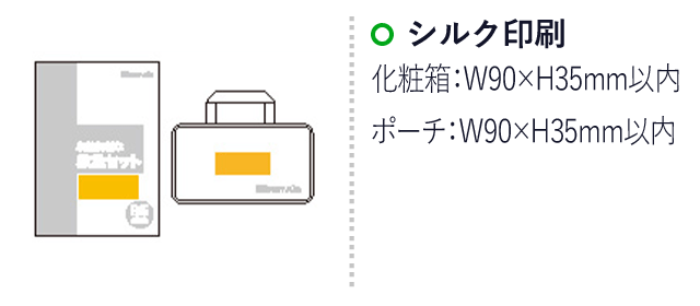 収納便利な救急２２点セットFA-50（epFA50）名入れ画像 シルク印刷 化粧箱：Ｗ90×Ｈ35mm以内 ポーチ：Ｗ90×Ｈ35mm以内