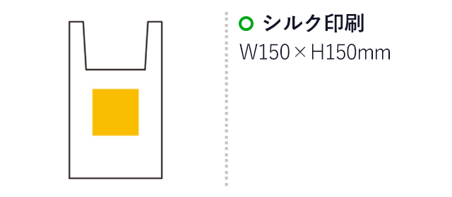 抗菌マチ広エコバッグ（SNS-0500006）名入れ画像　シルク印刷　W150×H150mm