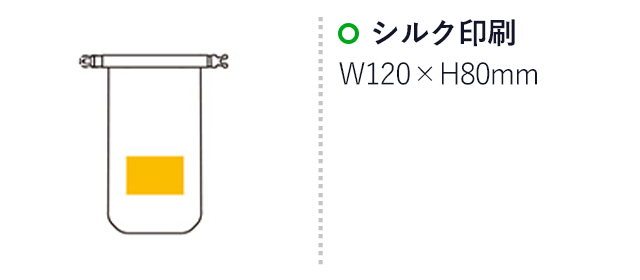 ターポリンフラット防水バッグ（SNS-0500099）名入れ画像　シルク印刷：W120×H80mm