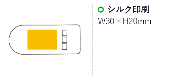 エマージェンシーホイッスル（SNS-0500117）名入れ画像　シルク印刷：印刷範囲 縦20×横30ｍm