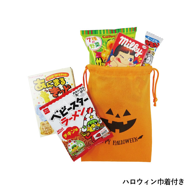 ハロウィン巾着お菓子詰め放題（約40人用）（SNS-0500118）ハロウィン巾着付き