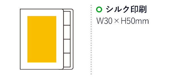 再生紙からできたインデックス（SNS-0500123）名入れ画像　シルク印刷　：W30×H50mm