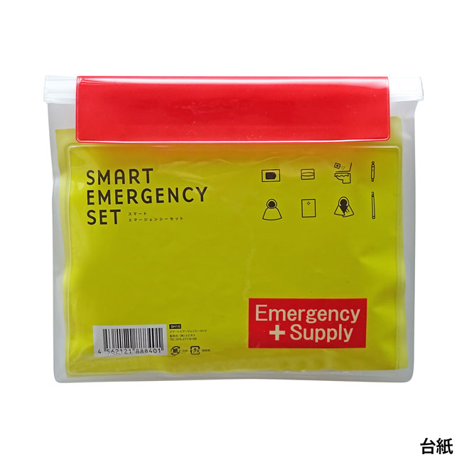 スマートエマージェンシーセット SH-16（SNS-0500136）台紙