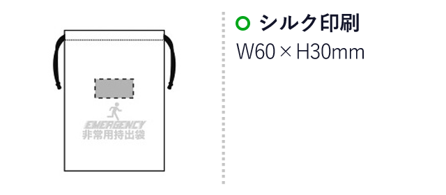 コンパクト防災 8点セット CM-08（SNS-0500138）名入れ画像　シルク印刷：W60×H30ｍm