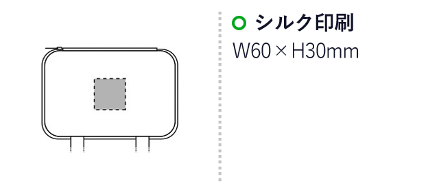 ポータブル圧縮ブランケットセット AF-40（SNS-0500142）名入れ画像　シルク印刷：W60×H30ｍm