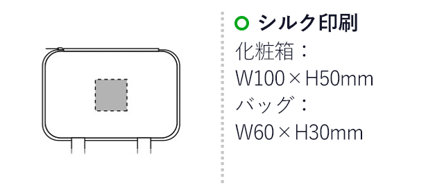 ポータブル圧縮ブランケットセット AF-30（SNS-0500143）名入れ画像　シルク印刷：W60×H30ｍm