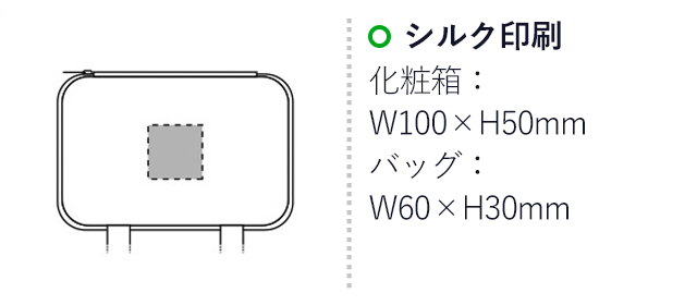 圧縮できる非常持出13点セット CQ-40（SNS-0500145）名入れ画像　シルク印刷：化粧箱：W100×H50mm バッグ：W60×H30mm