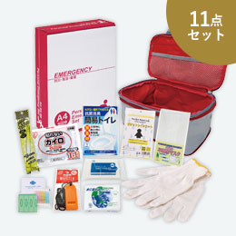 圧縮できる非常持出11点セット CQ-30